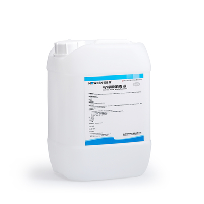 柠檬酸消毒液(50%)