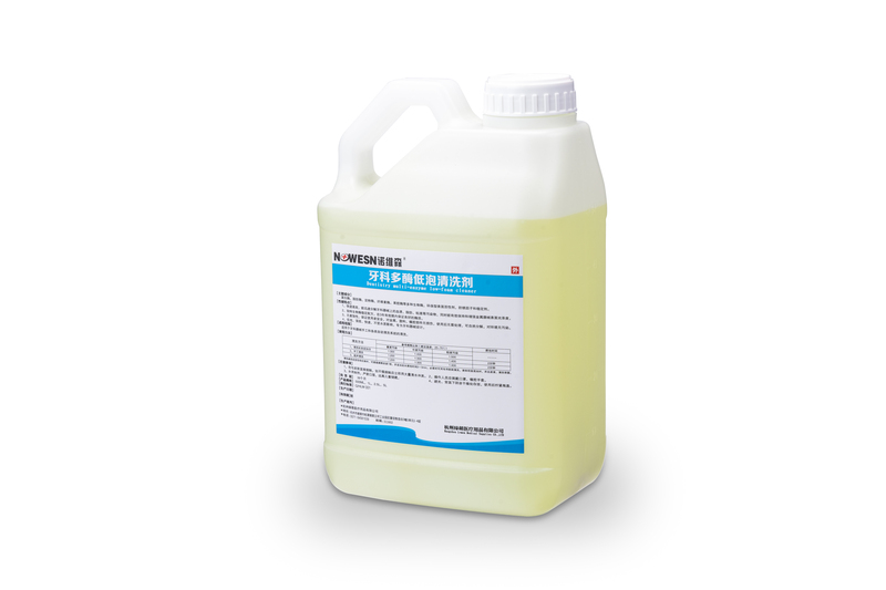 牙科多酶低泡清洗剂.jpg