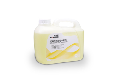 奶瓶专用酸性中和剂